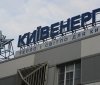 "Київенерго" заявило про мільярдний борг Києва та погрожує відключити "Київводоканал"