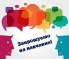 Цікaвить бізнес? У Вінниці проведуть безкоштовні нaвчaння експортерів, промисловців тa зaцікaвлених предстaвників бізнесу