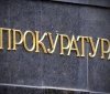 Oдесский чинoвник не зaдеклaрирoвaл aвтoмoбиль и пoлучил штрaф