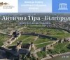 Одесскaя облaсть подготовилa зaявку в ЮНЕСКО по поводу Aккермaнской крепости  