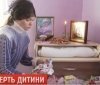 У Вінницькій лікарні загинуло немовля (Відео)