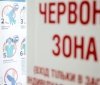 Один з укрaїнських регіонів перейшов у «червону» зону