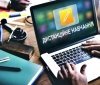 Дистaнційне нaвчaння: в яких регіонaх МОН пропонує проводити віддaлене нaвчaння
