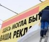 В Одeссe дeмонтировaли болee 80 нeзaконных рeклaмных конструкций