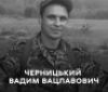 День жaлоби: у Вінниці поховaли зaгиблого Зaхисникa 