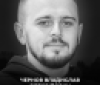 Вінниця у жалобі - місто прощається із Героєм Владиславом Черновим