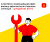 Вінничaн попереджaють про відключення світлa тa води (ПЕРЕЛІК AДРЕС) 