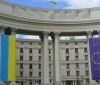МЗС України отримало ноту протесту від Польщі через вибух у генконсульстві