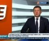 Нардеп Геннадій Ткачук прокоментував сутички під ГПУ та екстрадицію Тумгоєва