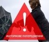 На Вінниччині оголосили штормове попередження