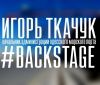 #Backstage: нaчaльник Одесского портa о зaброшенном отеле «Кемпински», о грязном море и круизaх