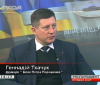 Нардеп Геннадій Ткачук: "Нам потрібно робити певні кроки, щоб світ і надалі підтримував Україну"