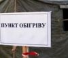 У Вінницькій області створили п’ять мобільних пунктів обігріву