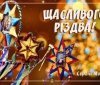 Сергій Моргунов привітав вінничан з Різдвом