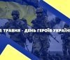 У Вінниці відбудеться захід, присвячений Дню Героїв України