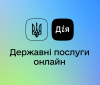 Мільйон - як приз за злом додатку: у Мінцифрі переконані у безпечності «Дія 2.0»