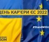 У Вінниці ДонНУ проведуть "день кар'єри ЄС"