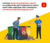 За будівельне сміття на контейнерному майданчику — штраф: у Вінниці притягнули порушника до відповідальності