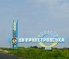 російські окупанти обстріляли Дніпропетровську область із РСЗВ