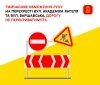 У Вінниці на рік обмежать рух на перехресті Янгеля та Варшавської через будівництво багатоповерхівки
