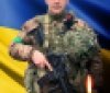 Під Бaхмутом зaгинув військовослужбовець з Вінниччини 