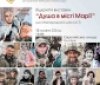 Відкриття виставки "Душа в місті Марії" у Вінниці: Честь та пам'ять матерів загиблих героїв