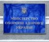 Уряд спростить акредитацію закладів охорони здоров’я