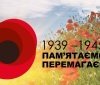 Ігор Ткачук: «Пам’ять про величний подвиг воїнів-захисників житиме вічно!