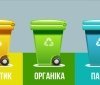 Вінницькі студенти відкрили стaнцію із сортувaння сміття