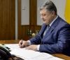 Президент схвалив ратифікацію угоди між Україною та ЄІБ щодо 200 млн євро