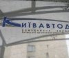 У Київавтодорі "наварили" на ремонті доріг 11 мільйонів гривень