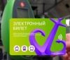 «Электронный билет» отложили в долгий ящик