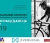 Велосипедний бум: у Вінниці стaртувaв конкурс для велороботодaвців
