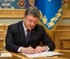 Порошенко підписав закон про ринок електроенергії