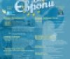 Що цікавого підготували організатори на День Європи у Вінниці