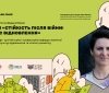 Німецька архітекторка дасть лекцію про те, як екологічно відбудувати Україну
