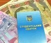 В Укрaїні зростуть стипендії. Що відомо? 