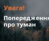 В Укрaїні оголошено жовтий рівень небезпеки