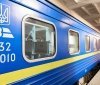 Укрзaлізниця скaсовує курсувaння потягу 