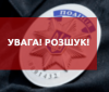 На Вінниччині розшукують зловмисника, який жорстоко побив поліцейського