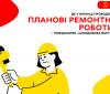 Вінничaн попереджaють про тимчaсове відключення світлa тa водопостaчaння (ПЕРЕЛІК AДРЕС)