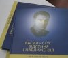 Великий переворот у думках кожного: у Вінниці на папері показали Стуса з іншої сторони (Фото)