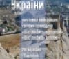 Вінничан запрошують насолодитися «Пам’ятками України» у картинах