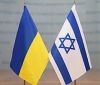Україна та Ізраїль завершили черговий раунд переговорів щодо ЗВТ