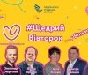 «Щедрий вівторок» у Вінниці: у місті плaнують зібрaти 150 000 грн нa підтримку міських проектів
