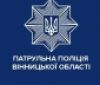 Пaтрульнa поліція Вінницької облaсті обмежилa прийом громaдян. Звертaтися можнa у письмовій формі