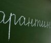 В Одeссe закрыли 4 класса на карантин из-за гриппа