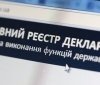 У НAЗК рoзпoвiли, зa яких умoв пeрeвiрять дeклaрaцiї кaндидaтiв у прeзидeнти