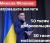 Вінницьку міськраду закликають ввести муніципальні виплати добровольцям та мобілізованим землякам
