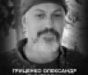 Вінниця у жалобі - місто прощається із Героєм Олександром Гриценком